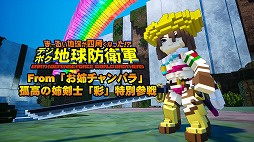 画像ギャラリー No.034のサムネイル画像 / 「デジボク地球防衛軍」に“お姉チャンバラ”シリーズの屍霊ハンター姉妹や、コロニスト＆コスモノーツが参戦するDLC第3弾が配信