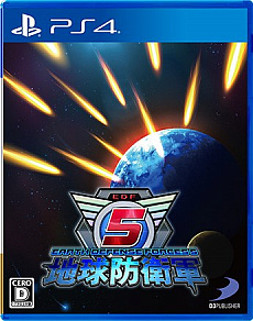 画像ギャラリー No.016のサムネイル画像 / パッケージ版の「デジボク地球防衛軍」や「密室のサクリファイス」が割引価格に。“D3P WEB SHOP 楽天市場店”でセールが開催中