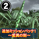 画像ギャラリー No.022のサムネイル画像 / パッケージ版の「デジボク地球防衛軍」や「密室のサクリファイス」が割引価格に。“D3P WEB SHOP 楽天市場店”でセールが開催中
