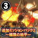 画像ギャラリー No.023のサムネイル画像 / パッケージ版の「デジボク地球防衛軍」や「密室のサクリファイス」が割引価格に。“D3P WEB SHOP 楽天市場店”でセールが開催中
