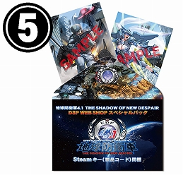 画像ギャラリー No.025のサムネイル画像 / パッケージ版の「デジボク地球防衛軍」や「密室のサクリファイス」が割引価格に。“D3P WEB SHOP 楽天市場店”でセールが開催中