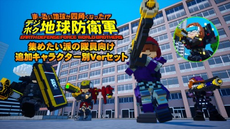 画像ギャラリー No.008のサムネイル画像 / 「デジボク地球防衛軍（略）」の追加DLC“新たなるシカク”が本日登場。“追加キャラクター別Verセット”とSwitch向け体験版も配信開始