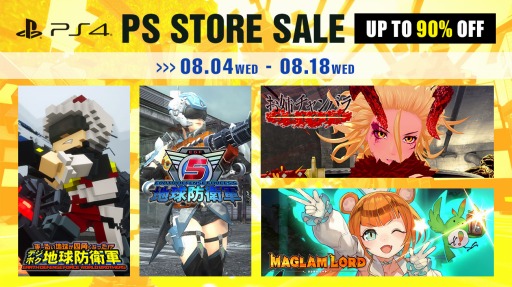 画像ギャラリー No.003のサムネイル画像 / ディースリー・パブリッシャーの“SUMMER SALE”第2弾が開催。「デジボク地球防衛軍（略）」や「地球防衛軍5」がラインナップ