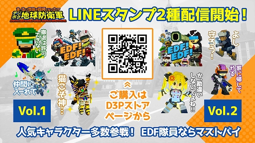 画像ギャラリー No.004のサムネイル画像 / 「デジボク地球防衛軍(略)」のベスト版が12月16日にPS4/Switch向けに発売。2種類のLINEスタンプも配信開始