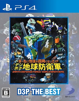 画像ギャラリー No.002のサムネイル画像 / PS4/Switch「デジボク地球防衛軍」のベスト版が本日発売に。初回特典だった“DF3陸戦兵 ストーム1彩色＆特別装備Ver.”の無料配信も