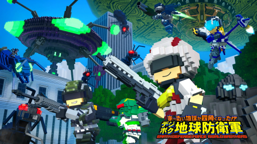 画像ギャラリー No.001のサムネイル画像 / 「デジボク地球防衛軍（略）」プレイレポート。可愛いキャラクターとハチャメチャな特殊能力が入り乱れる，シリーズの新境地