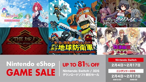 画像ギャラリー No.001のサムネイル画像 / 「デジボク地球防衛軍」ほか，Switch/3DS向けDLソフトを対象としたディースリー・パブリッシャーの“旧正月セール”が開催