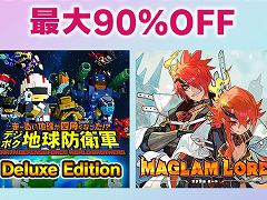 「デジボク地球防衛軍」など，ディースリー・パブリッシャーのSwitch/3DS向けDLソフトが最大90％オフになるサマーセールが開催