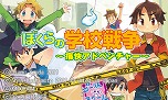 画像ギャラリー No.009のサムネイル画像 / 「デジボク地球防衛軍」や「密室のサクリファイス」など，Switch/3DS向けDL作品が最大81％オフ。D3Pのサマーセール第2弾が開催