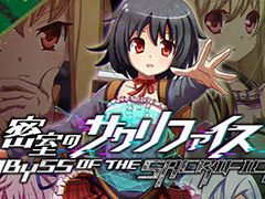 「デジボク地球防衛軍」や「密室のサクリファイス」など，Switch/3DS向けDL作品が最大81％オフ。D3Pのサマーセール第2弾が開催