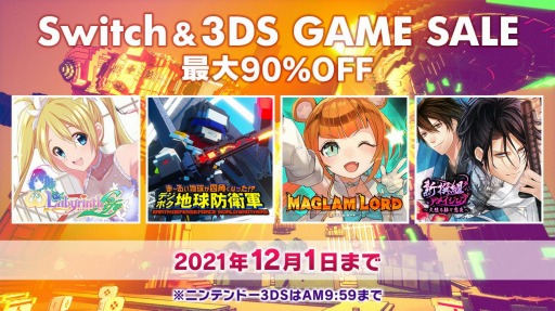 画像ギャラリー No.007のサムネイル画像 / 「デジボク地球防衛軍（略）」などSwitch/3DSタイトルが最大90％オフに。ディースリー・パブリッシャーの11月セールがスタート