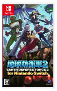 画像ギャラリー No.011のサムネイル画像 / 「地球防衛軍」シリーズのユーザーアンケートが実施中。2022年1月10日まで