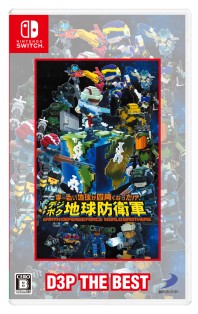 画像ギャラリー No.014のサムネイル画像 / 「地球防衛軍」シリーズのユーザーアンケートが実施中。2022年1月10日まで