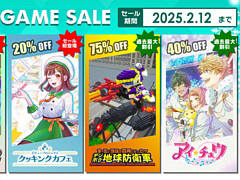 「あのゲー1+2」「デビュープロジェクト クッキングカフェ」セール初登場。「デジボク地球防衛軍（略）」「アイ★チュウ」は過去最大割引に