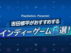 SIE 吉田修平氏が期待のインディーズゲーム6タイトルを紹介！ BitSummit Gaidenの配信イベントをレポート