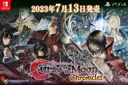 画像ギャラリー No.001のサムネイル画像 / 「Bloodstained: Curse of the Moon」シリーズ2タイトルをまとめたパッケージ版，7月13日に発売決定