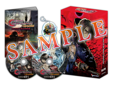 画像ギャラリー No.006のサムネイル画像 / 「Bloodstained: Curse of the Moon」シリーズ2タイトルをまとめたパッケージ版，7月13日に発売決定