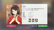 画像ギャラリー No.015のサムネイル画像 / アイドル事務所経営シム「Idol Manager」の日本語版PVが公開。どんな手を使ってでものし上がる業界の光と影を描く