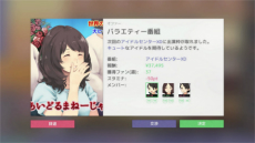 画像ギャラリー No.016のサムネイル画像 / アイドル事務所経営シム「Idol Manager」の日本語版PVが公開。どんな手を使ってでものし上がる業界の光と影を描く