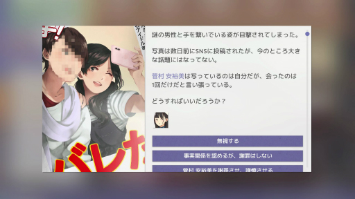 画像ギャラリー No.034のサムネイル画像 / アイドル事務所経営シム「Idol Manager」の日本語版PVが公開。どんな手を使ってでものし上がる業界の光と影を描く
