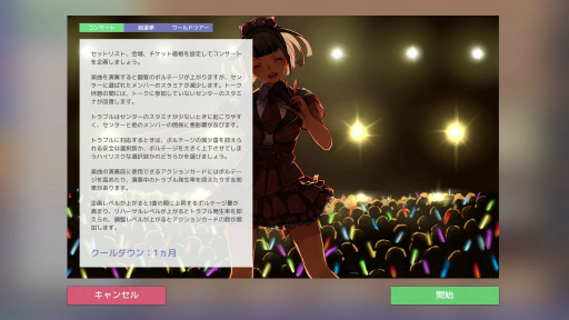 画像ギャラリー No.035のサムネイル画像 / アイドル事務所経営シム「Idol Manager」の日本語版PVが公開。どんな手を使ってでものし上がる業界の光と影を描く