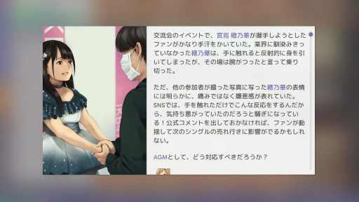 画像ギャラリー No.036のサムネイル画像 / アイドル事務所経営シム「Idol Manager」の日本語版PVが公開。どんな手を使ってでものし上がる業界の光と影を描く