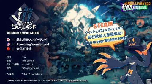 画像ギャラリー No.023のサムネイル画像 / 「INDIE Live Expo 2021」視聴レポート。5時間以上にわたって300以上のインディーズゲームが取り上げられた番組の内容をまとめて紹介