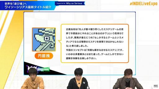 画像ギャラリー No.041のサムネイル画像 / 「INDIE Live Expo 2021」視聴レポート。5時間以上にわたって300以上のインディーズゲームが取り上げられた番組の内容をまとめて紹介