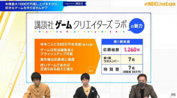 画像ギャラリー No.044のサムネイル画像 / 「INDIE Live Expo 2021」視聴レポート。5時間以上にわたって300以上のインディーズゲームが取り上げられた番組の内容をまとめて紹介
