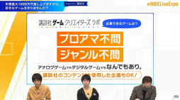 画像ギャラリー No.045のサムネイル画像 / 「INDIE Live Expo 2021」視聴レポート。5時間以上にわたって300以上のインディーズゲームが取り上げられた番組の内容をまとめて紹介