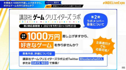 画像ギャラリー No.046のサムネイル画像 / 「INDIE Live Expo 2021」視聴レポート。5時間以上にわたって300以上のインディーズゲームが取り上げられた番組の内容をまとめて紹介
