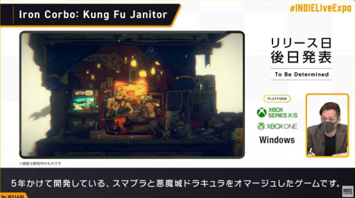 画像ギャラリー No.058のサムネイル画像 / 「INDIE Live Expo 2021」視聴レポート。5時間以上にわたって300以上のインディーズゲームが取り上げられた番組の内容をまとめて紹介