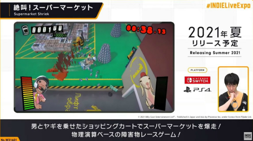 画像ギャラリー No.059のサムネイル画像 / 「INDIE Live Expo 2021」視聴レポート。5時間以上にわたって300以上のインディーズゲームが取り上げられた番組の内容をまとめて紹介