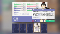 画像ギャラリー No.007のサムネイル画像 / 「Idol Manager」体験版プレイレポート。華やかな世界の裏で繰り広げられるアイドルプロデュース業のリアル