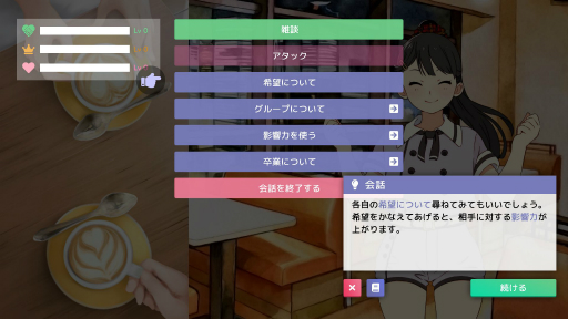 画像ギャラリー No.012のサムネイル画像 / 「Idol Manager」体験版プレイレポート。華やかな世界の裏で繰り広げられるアイドルプロデュース業のリアル