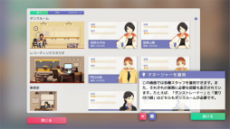 画像ギャラリー No.013のサムネイル画像 / 「Idol Manager」体験版プレイレポート。華やかな世界の裏で繰り広げられるアイドルプロデュース業のリアル