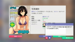画像ギャラリー No.016のサムネイル画像 / 「Idol Manager」体験版プレイレポート。華やかな世界の裏で繰り広げられるアイドルプロデュース業のリアル