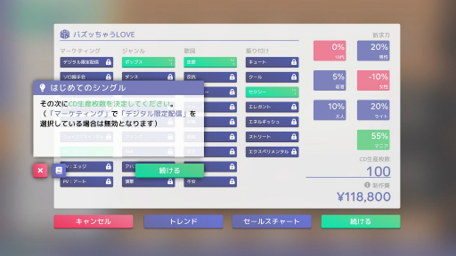画像ギャラリー No.019のサムネイル画像 / 「Idol Manager」体験版プレイレポート。華やかな世界の裏で繰り広げられるアイドルプロデュース業のリアル