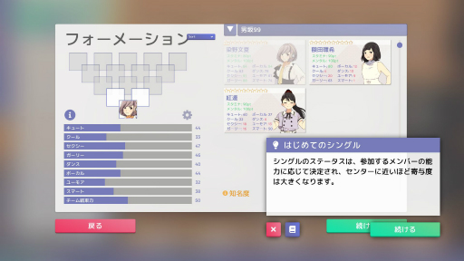 画像ギャラリー No.020のサムネイル画像 / 「Idol Manager」体験版プレイレポート。華やかな世界の裏で繰り広げられるアイドルプロデュース業のリアル