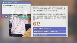 画像ギャラリー No.023のサムネイル画像 / 「Idol Manager」体験版プレイレポート。華やかな世界の裏で繰り広げられるアイドルプロデュース業のリアル