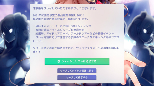 画像ギャラリー No.029のサムネイル画像 / 「Idol Manager」体験版プレイレポート。華やかな世界の裏で繰り広げられるアイドルプロデュース業のリアル