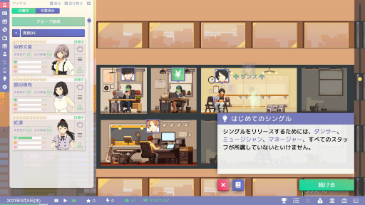 画像ギャラリー No.030のサムネイル画像 / 「Idol Manager」体験版プレイレポート。華やかな世界の裏で繰り広げられるアイドルプロデュース業のリアル