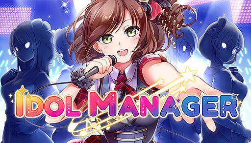 画像ギャラリー No.002のサムネイル画像 / アイドル育成SLG「Idol Manager」と日常侵食ホラーゲーム「つぐのひ」の体験版がSteam Next Festで公開