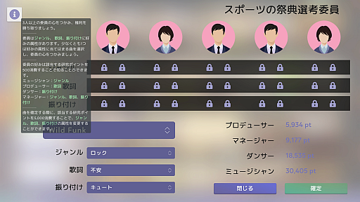 画像ギャラリー No.005のサムネイル画像 / 「Idol Manager」のゲーム詳細が公開。日本のアイドル業界がテーマのアイドル育成・事務所経営シム