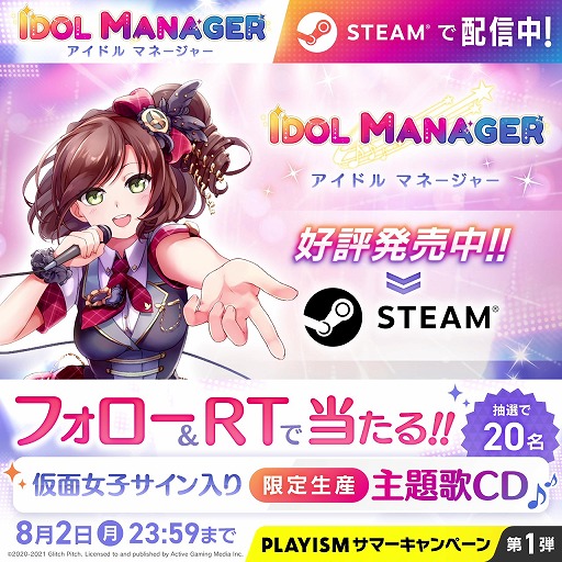画像ギャラリー No.002のサムネイル画像 / ロシア発のアイドル事務所経営ゲーム「Idol Manager」が本日発売。仮面女子のサイン入り主題歌CDが当たるキャンペーンもスタート