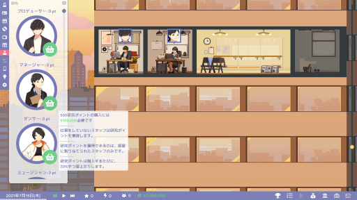 画像ギャラリー No.005のサムネイル画像 / 「Idol Manager」プレイレポート。アイドルプロデュース業の光と闇を体験できる本格事務所経営シム
