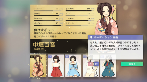 画像ギャラリー No.007のサムネイル画像 / 「Idol Manager」プレイレポート。アイドルプロデュース業の光と闇を体験できる本格事務所経営シム