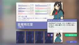 画像ギャラリー No.008のサムネイル画像 / 「Idol Manager」プレイレポート。アイドルプロデュース業の光と闇を体験できる本格事務所経営シム