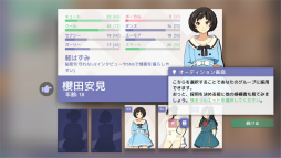 画像ギャラリー No.009のサムネイル画像 / 「Idol Manager」プレイレポート。アイドルプロデュース業の光と闇を体験できる本格事務所経営シム