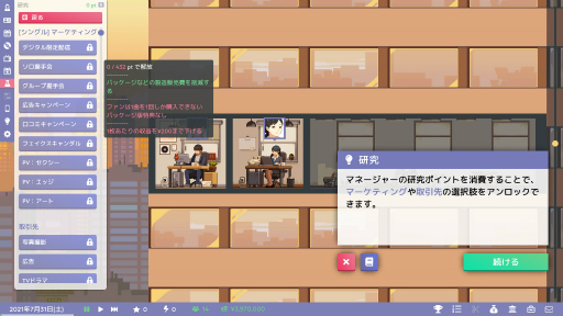 画像ギャラリー No.010のサムネイル画像 / 「Idol Manager」プレイレポート。アイドルプロデュース業の光と闇を体験できる本格事務所経営シム